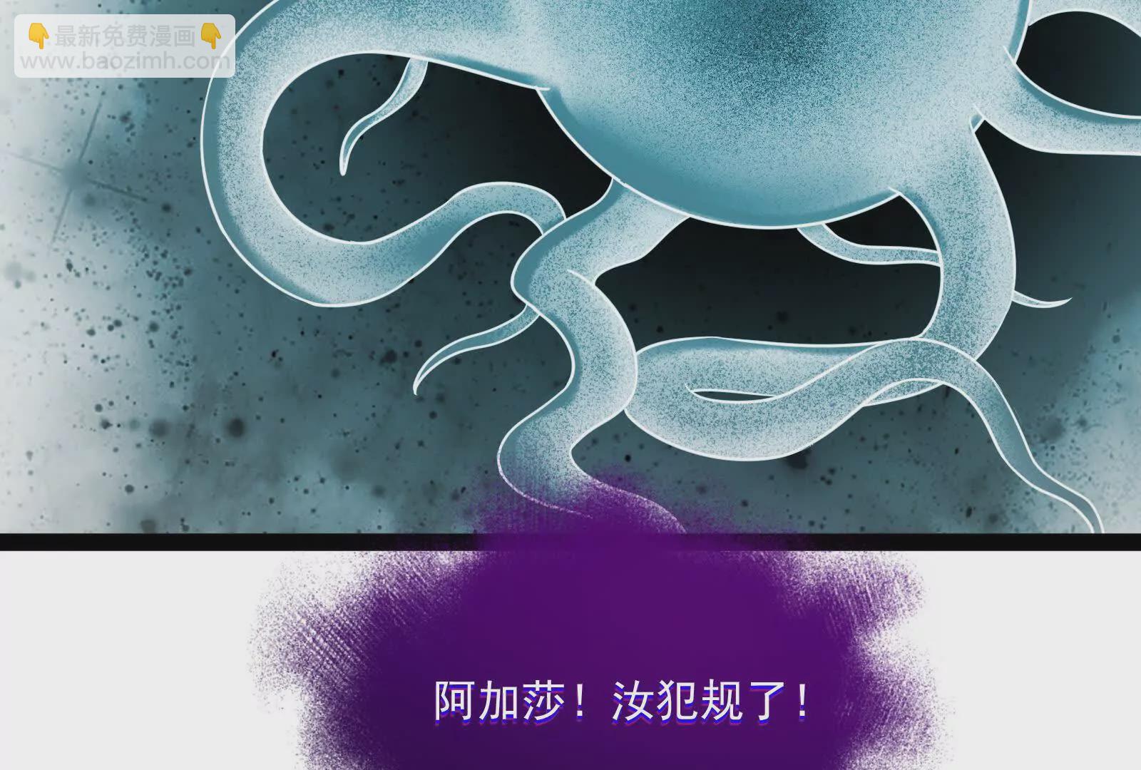 古神遊戲 - 第128話 修改！全新的規則(3/4) - 8